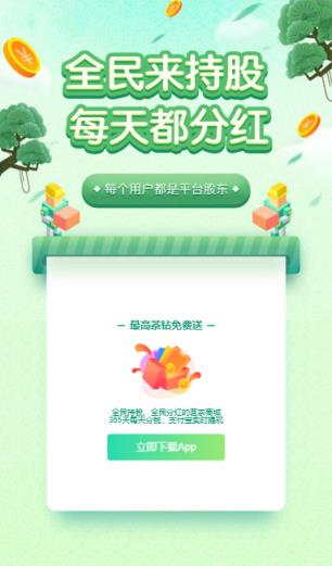 茶道商城分红版