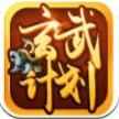 玄武计划app