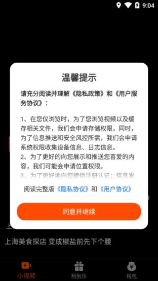 妙看极速版