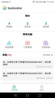 苏宁广场商户端app