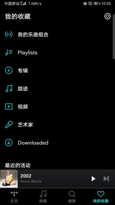 TIDAL音乐中国官方app
