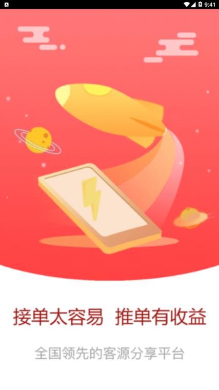 淘赏云客app