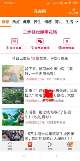 孔雀网app