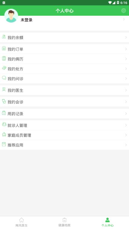 南风医生药店版app