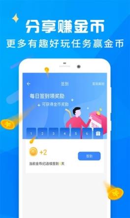 爱步运动app
