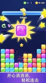 完美消消消红包版