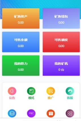 挖矿机app
