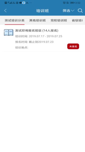 分秒安全网络学院app
