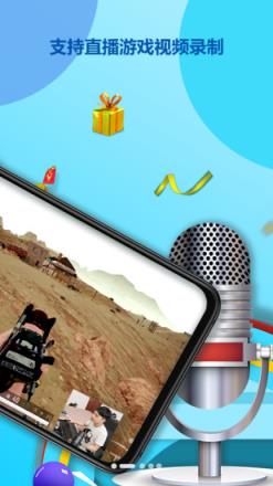 录屏截屏助手app