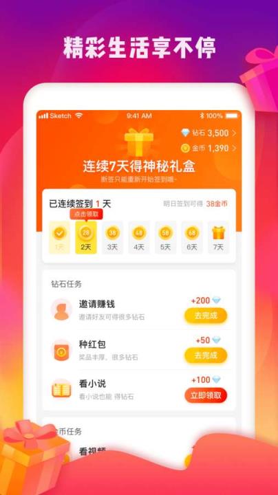 福利圈