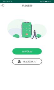 关爱定位app
