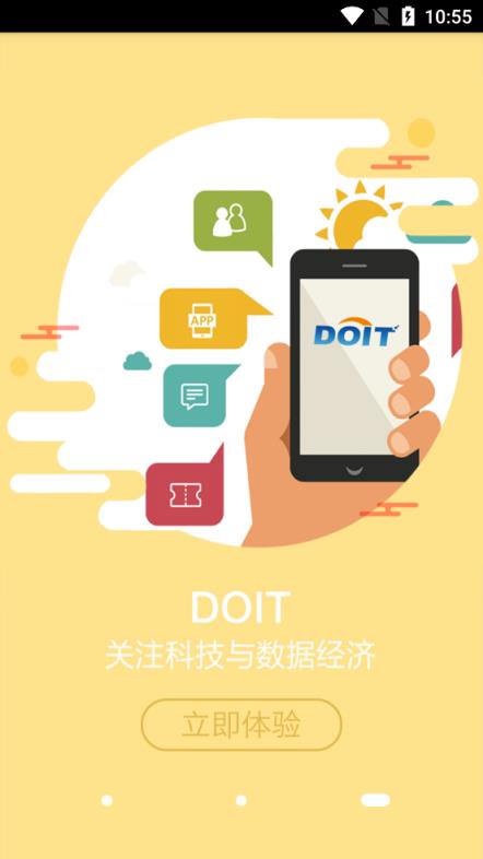 doit移动客户端