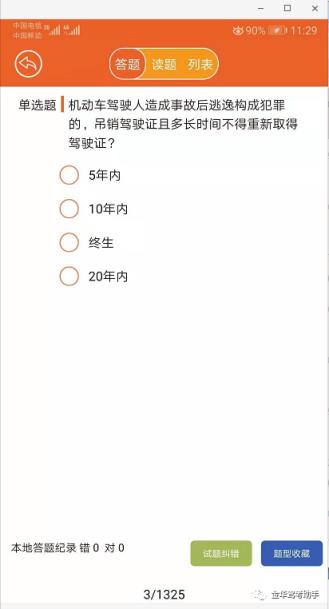 一号车站app