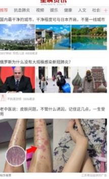 星瞬资讯app红包版