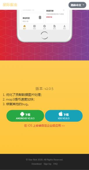 星际掘金app