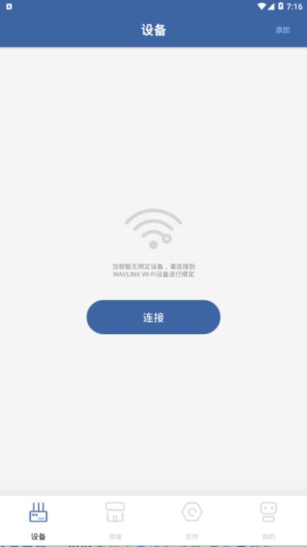 WAVLINK app