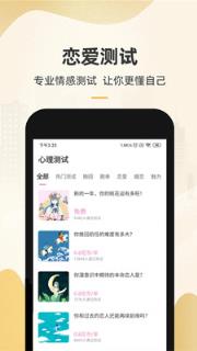 心理咨询平台app