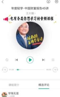 轻学悦享app