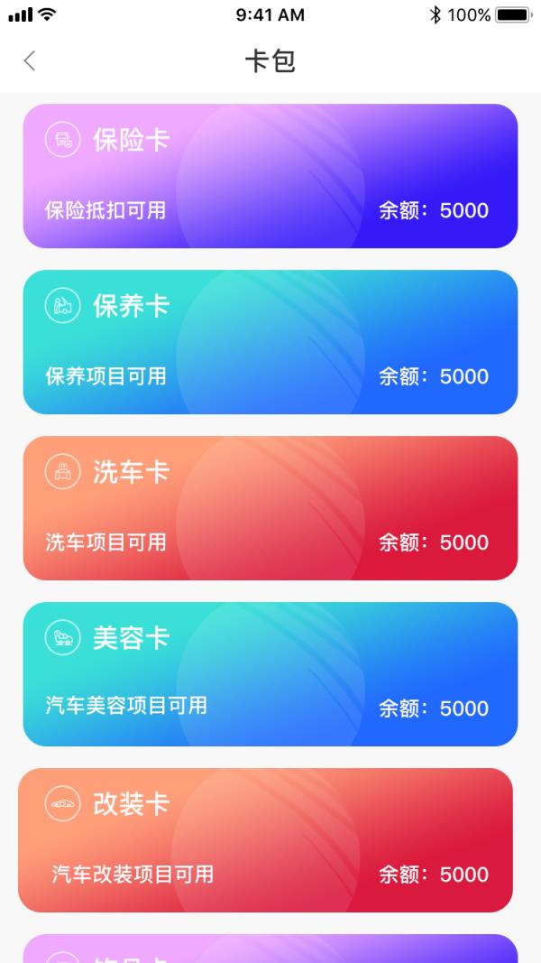 车江山app
