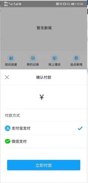 慧学车理论端app
