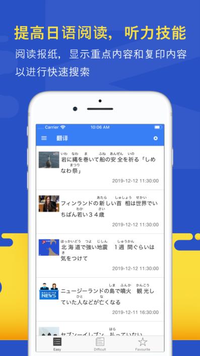 Mazii日语翻译app