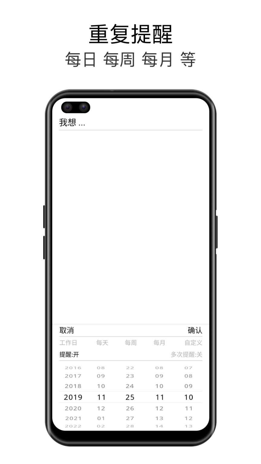 极简待办app