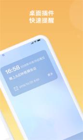 不鸽memo app