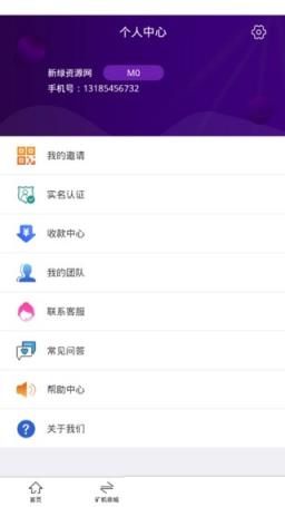 MACE矿业联盟App