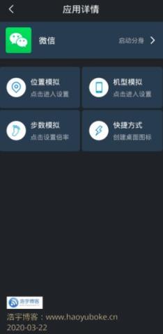 果果分身app
