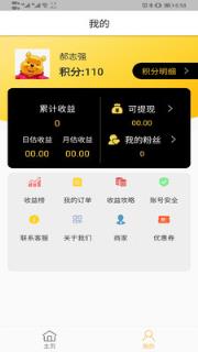 友食欲app