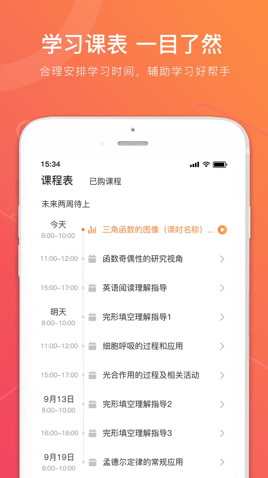龙港三中app
