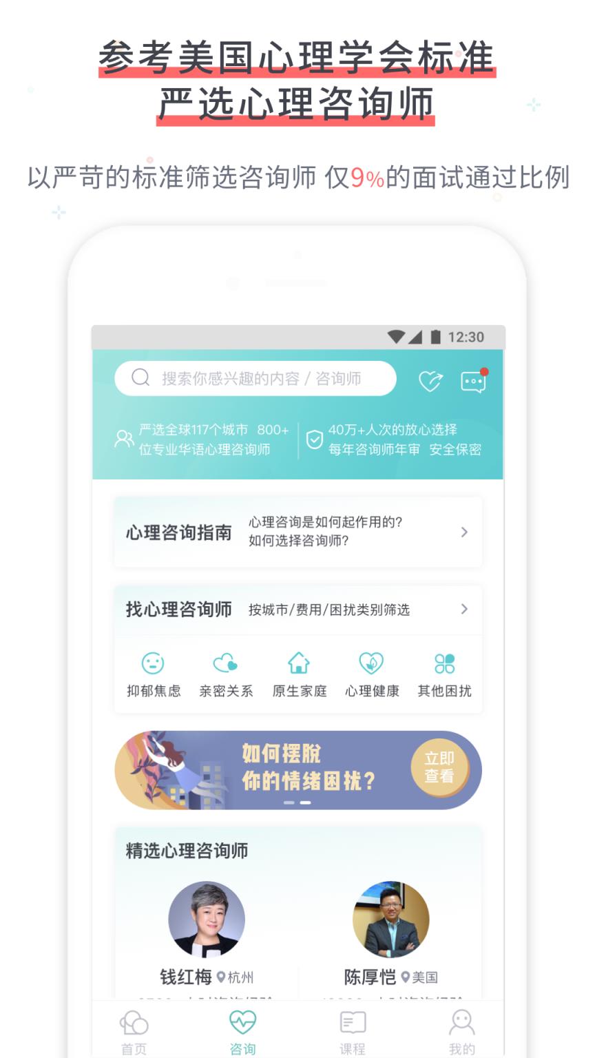 简单心理app