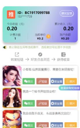 达人推app
