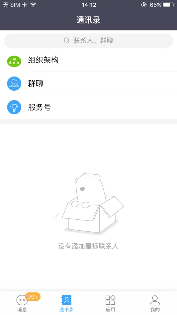 东航即时通MUC