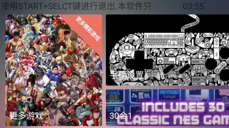 红白复古机TV版