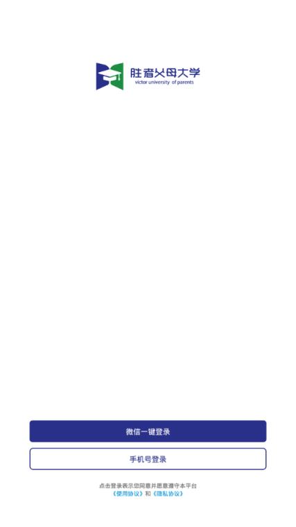 胜者父母大学app