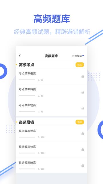 基金从业资格题库app