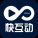 快互动app