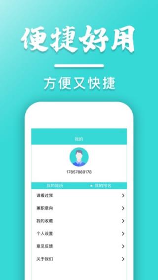 蜂蜜兼职app
