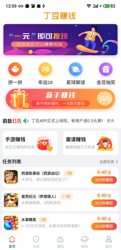 丁豆网app
