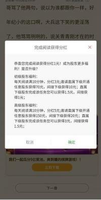 看小说分红app