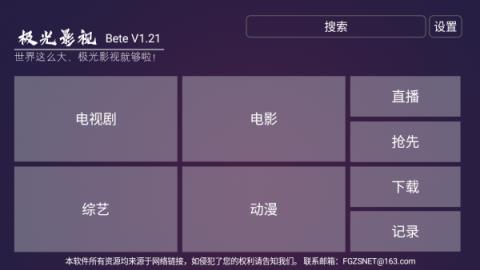 繁星全球直播
