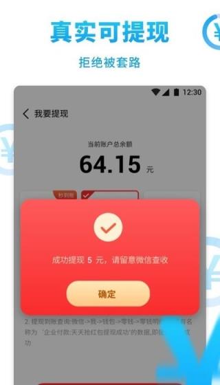 红包雨天天有app