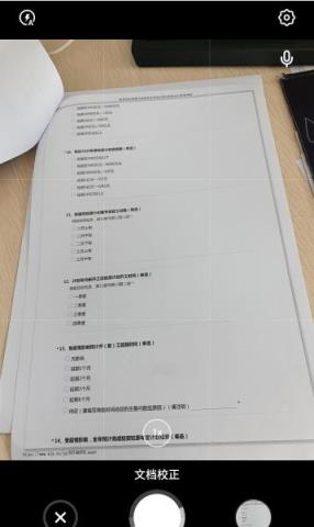 文档校正相机app