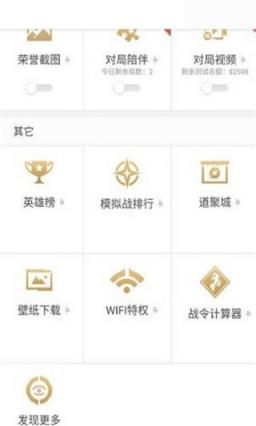 王者角色转移转区app