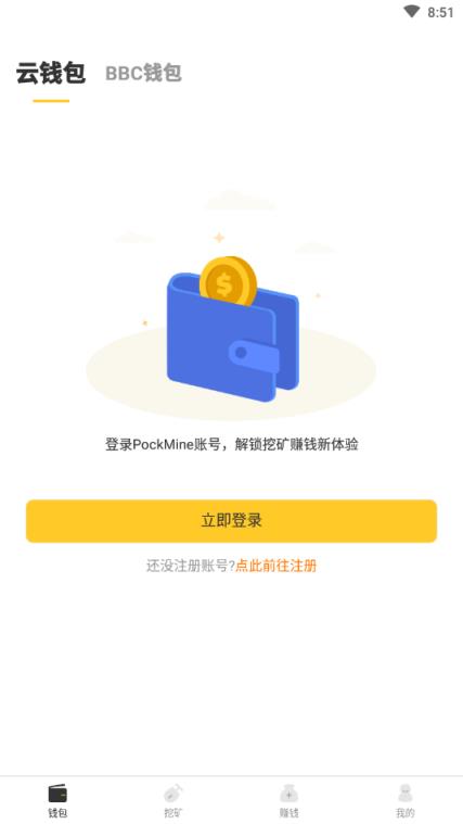 PockMine口袋矿场app
