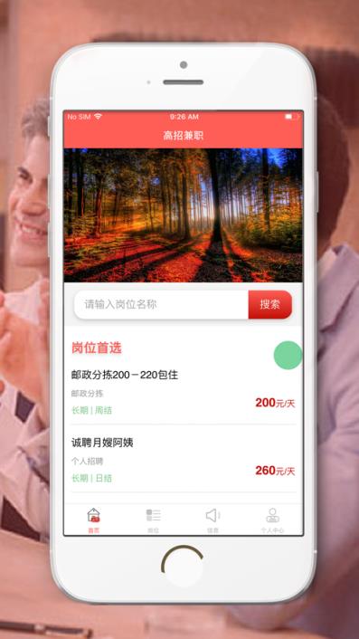 高招兼职
