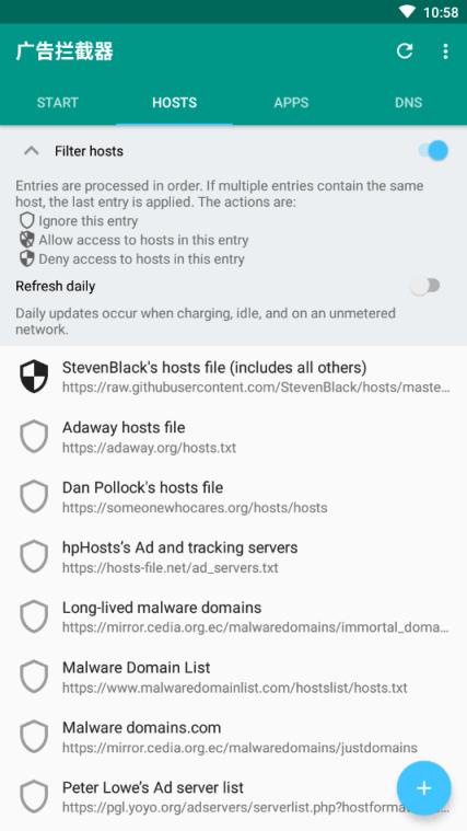 广告拦截器app