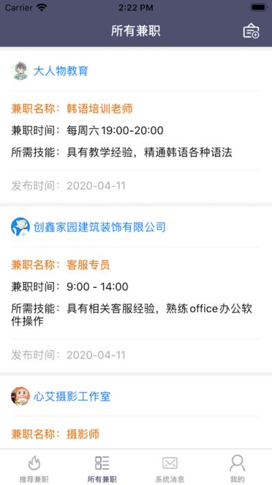 梦仕兼职生活app