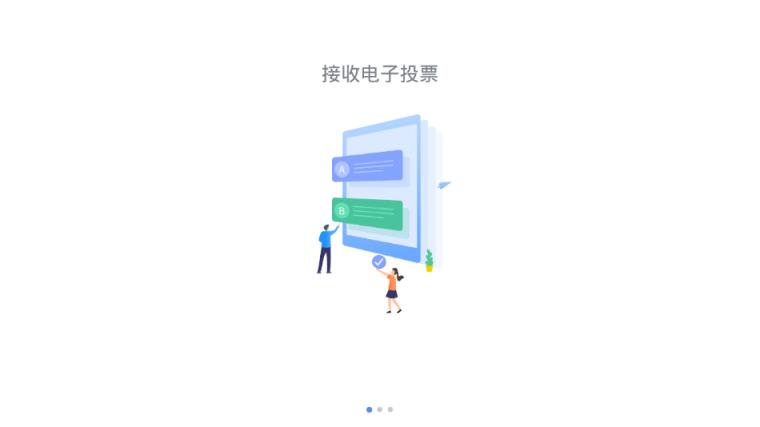 空中职场app